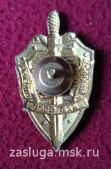 ЗНАК ОСОБЫЕ ОТДЕЛЫ КГБ СССР